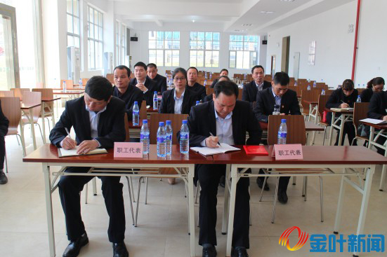 職工代表大會(huì)2.jpg 職工代表大會(huì)2.jpg