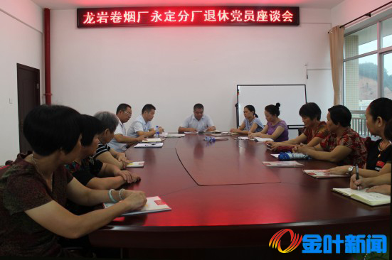 退休黨員座談會(huì).jpg 退休黨員座談會(huì).jpg