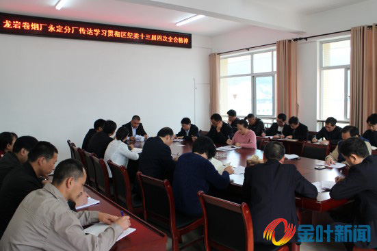 學(xué)習(xí)紀(jì)委精神 (2) 拷貝.jpg